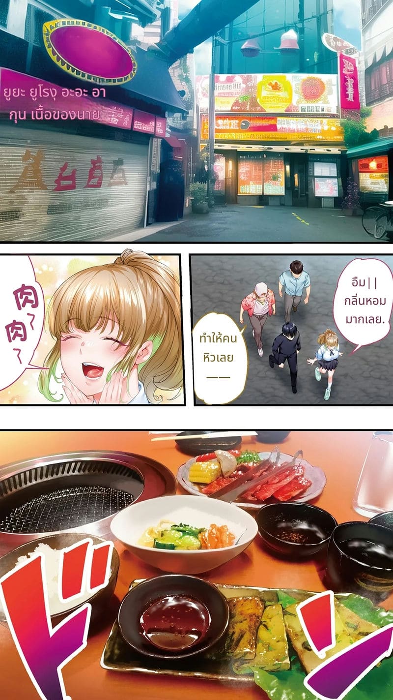 นักเดินทางโอซาก้าโดนข่มขืนหมู่ (ไม่มีขน)